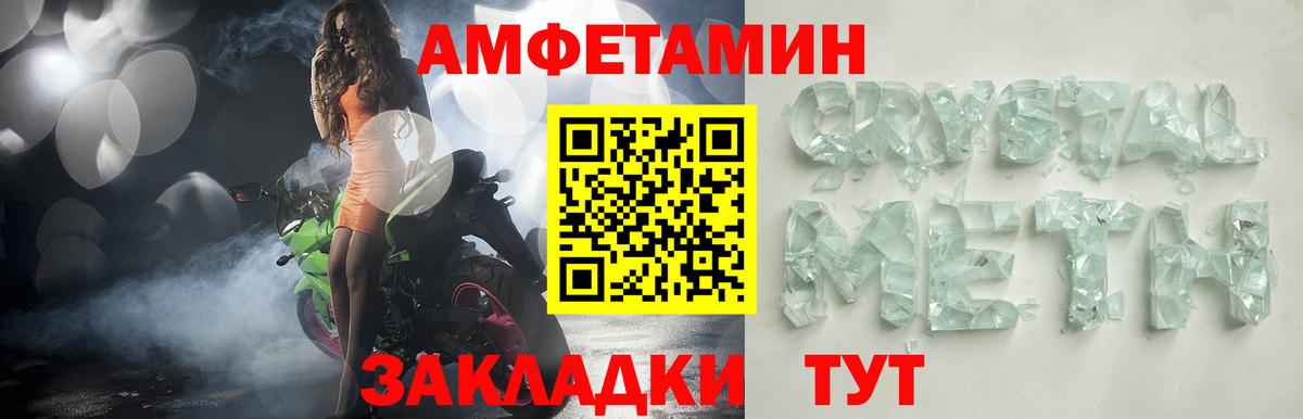 АМФ Розовый Красноперекопск