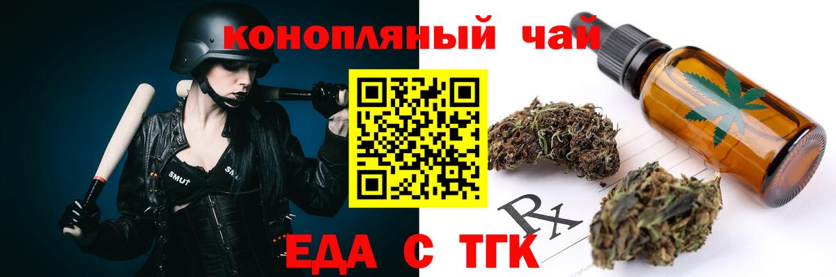 Печенье с ТГК марихуана  Вход с VPN  Красноперекопск 