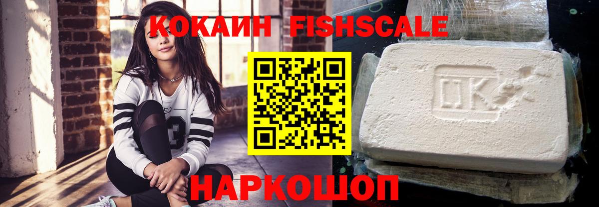 Cocaine  Cocaine Колумбийский  КОКАИН VHQ  Вход с VPN  Красноперекопск 