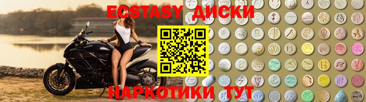 Экстази  Ecstasy ешки  Вход с VPN  Красноперекопск  Ecstasy VHQ 