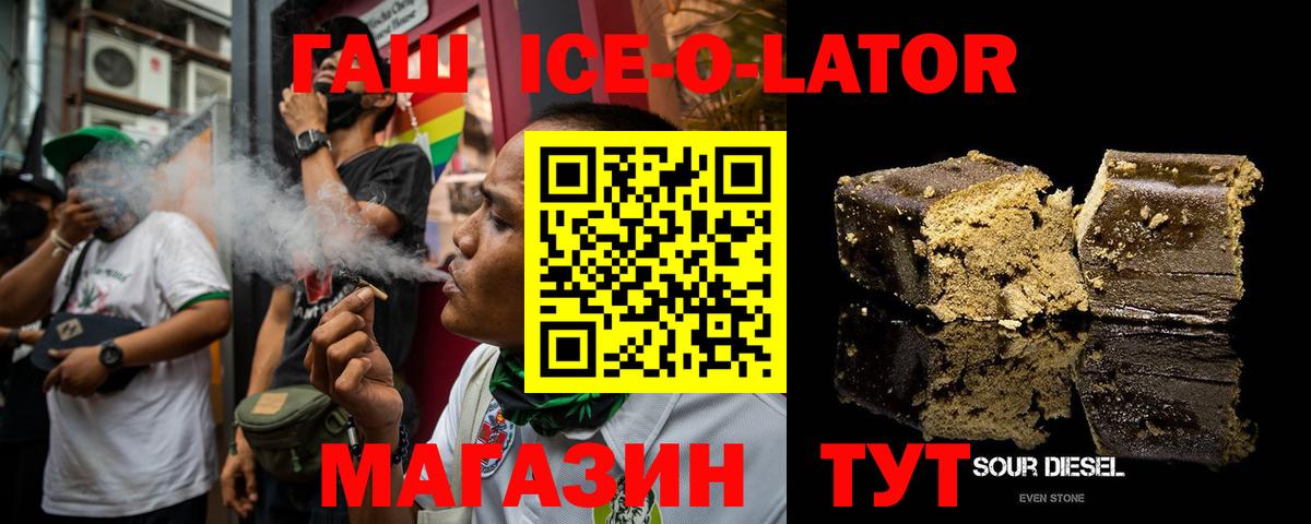 ГАШ  Вход с VPN  Красноперекопск  Меф кристаллы  Кетамин  Канабис  КОКАИН 