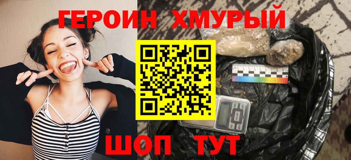 ГЕРОИН Афган Красноперекопск