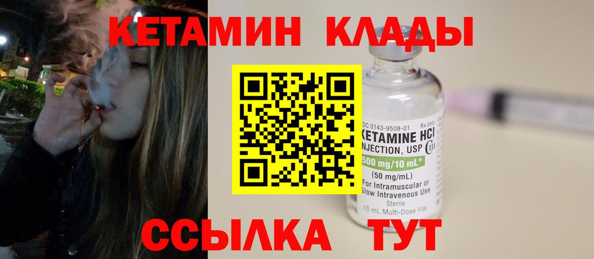 КЕТАМИН VHQ Красноперекопск