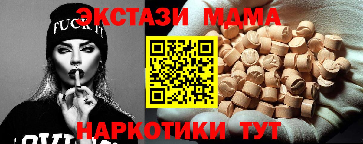 МДМА молли  MDMA VHQ  Красноперекопск  Вход с VPN 