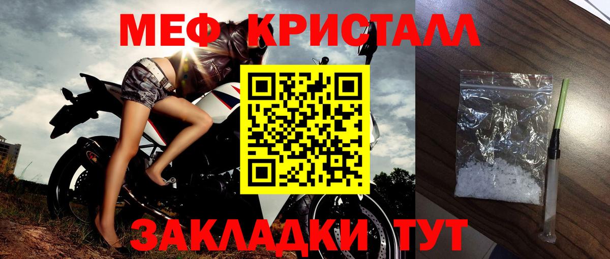 Меф мяу мяу кристаллы Красноперекопск