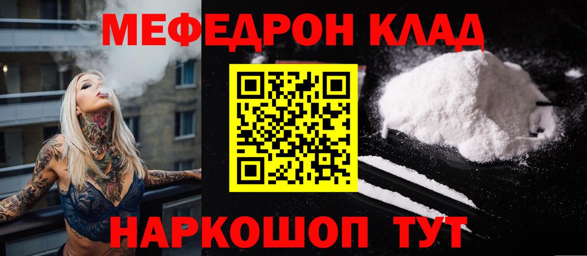 Мефедрон 4 MMC  OMG как войти  МЕФ  Красноперекопск  Меф кристаллы  Вход с VPN 