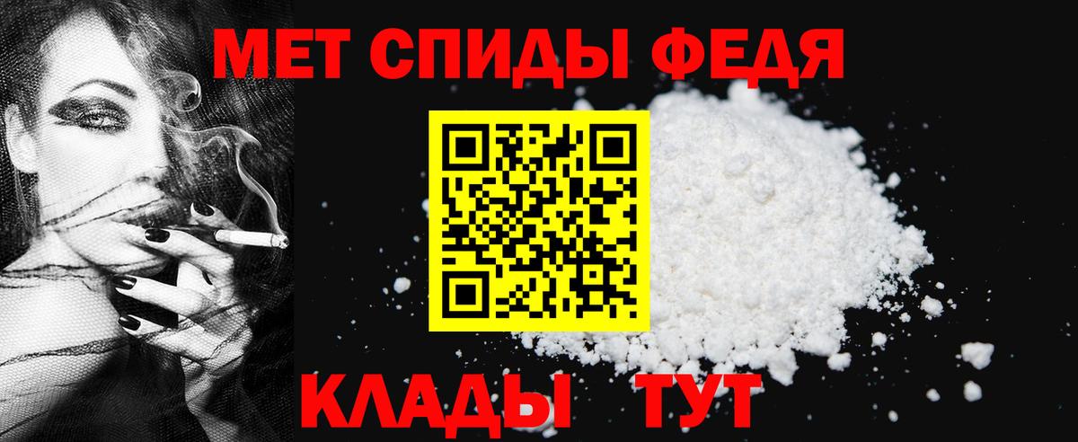 МЕТАМФЕТАМИН пудра  Вход с VPN  Красноперекопск 