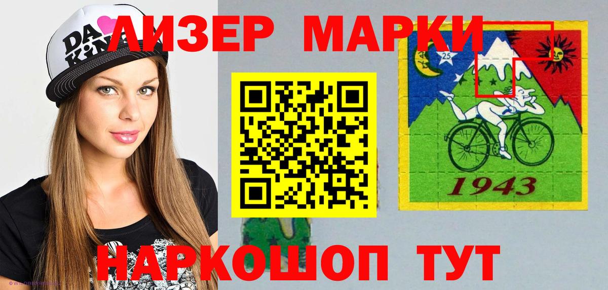 Марки 25I-NBOMe 1,5мг  купить наркоту  Красноперекопск  Вход с VPN 