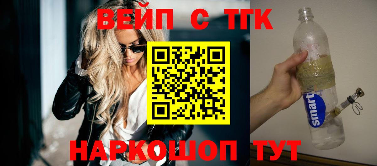 Дистиллят ТГК жижа  Вход с VPN  Красноперекопск  Дистиллят ТГК жижа 