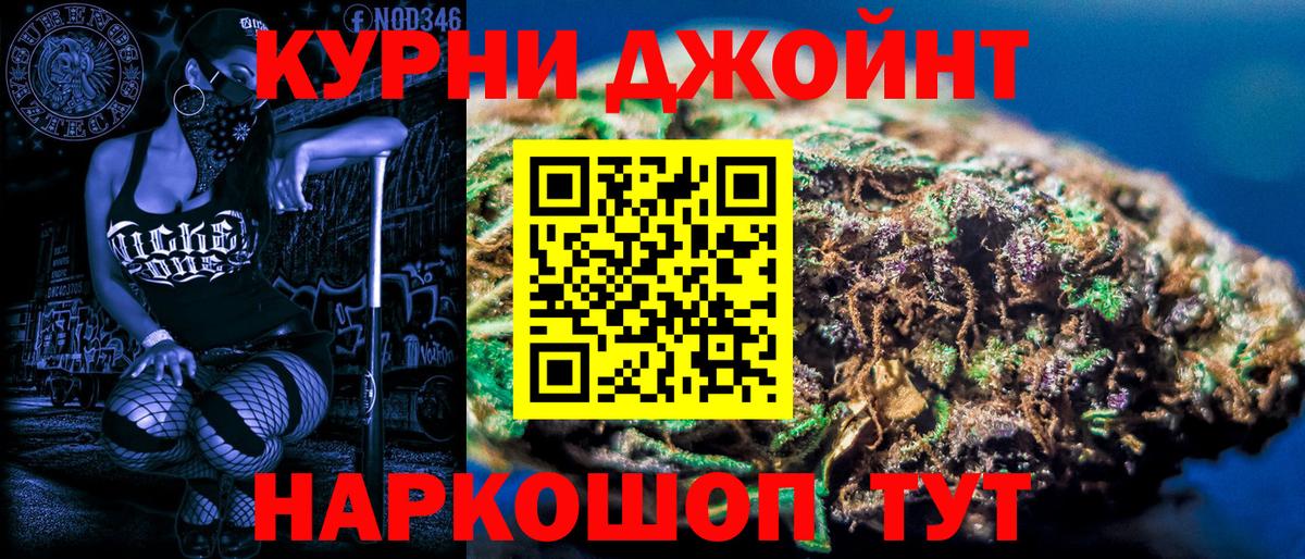Красноперекопск  Марихуана семена  Вход с VPN  Бошки Шишки Bruce Banner 